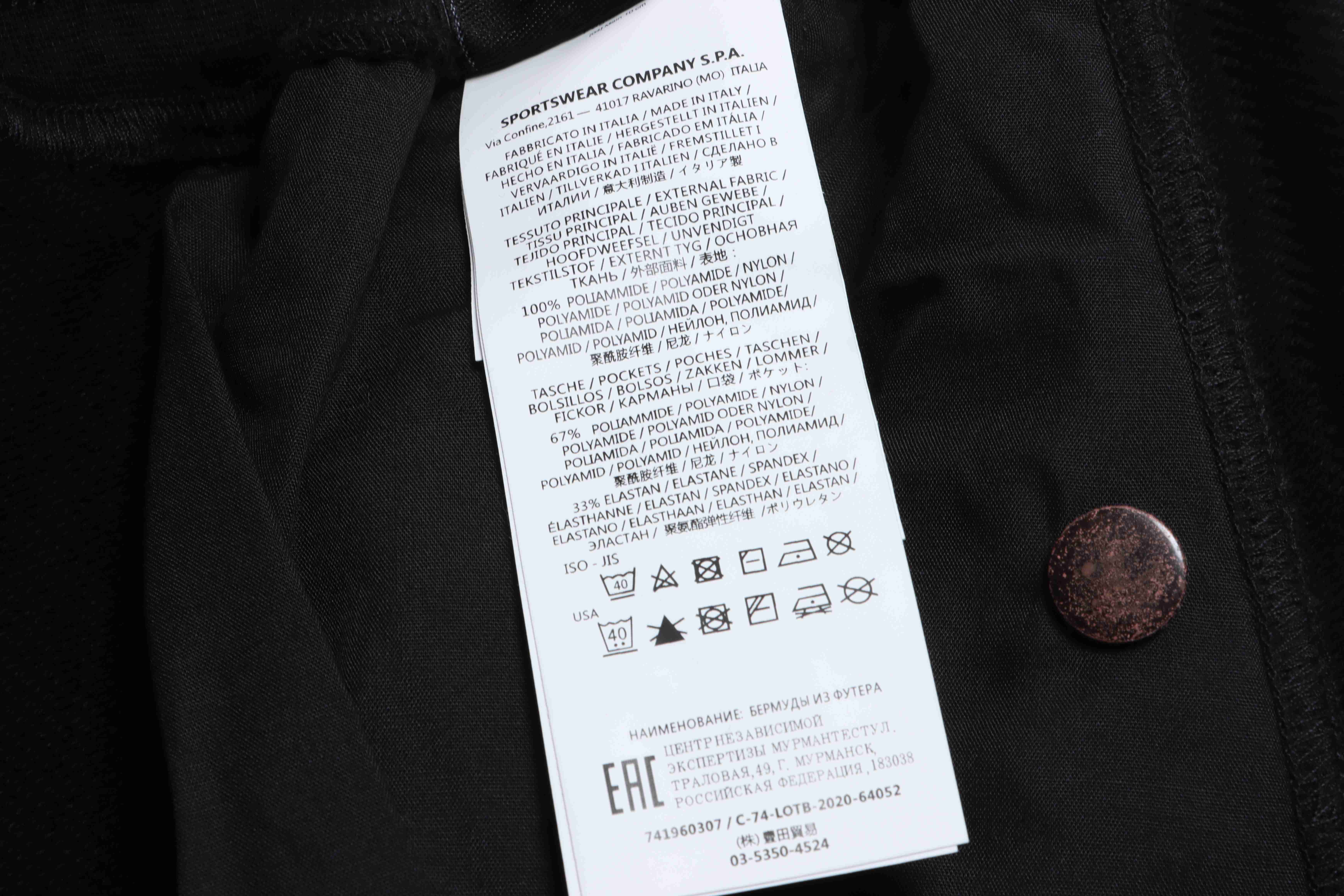 Stone island 21SS shadow series black label shorts