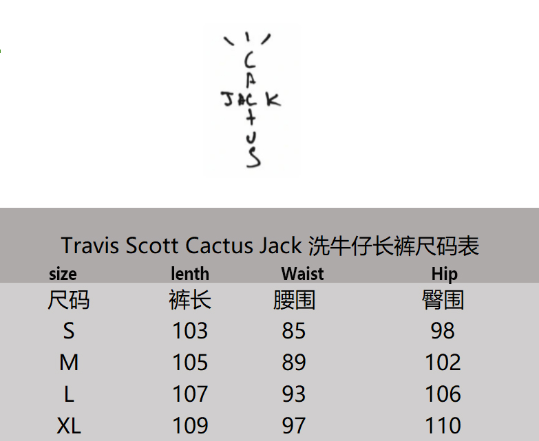 Travis Scott CACTUS JACK × Fragment Design Pants